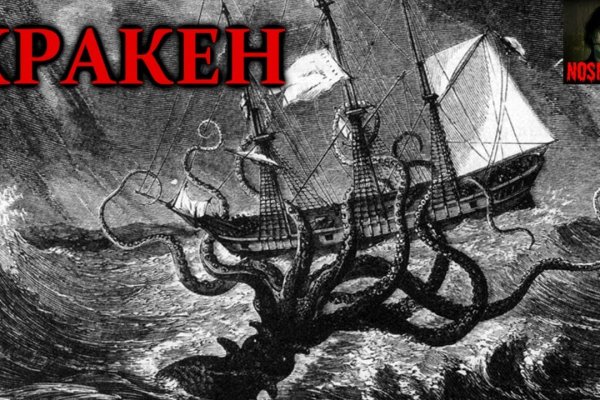 Kraken маркетплейс зеркала