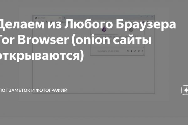 Кракен макет плейс