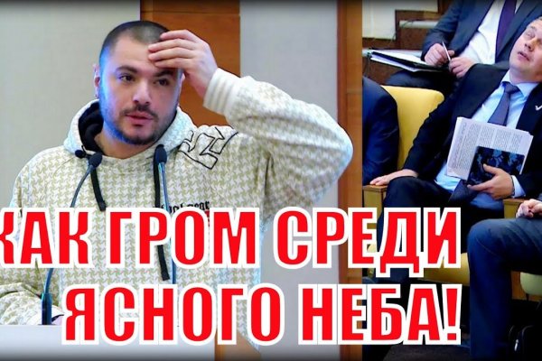 Кракен упал