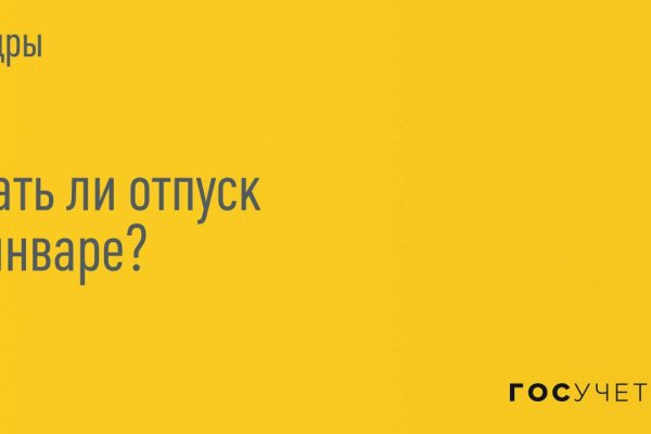 Не могу зайти на кракен