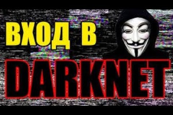 Кракен войти на сайт