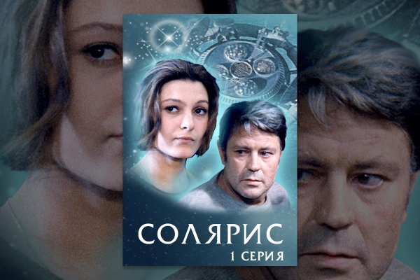 Кракен нет