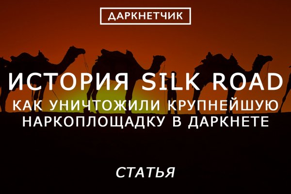 Кракен ссылка trikky