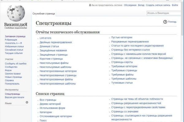 Кракен не работает тор