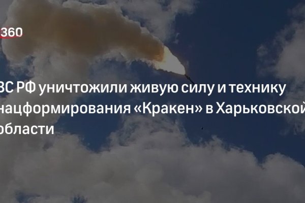 Kraken даркнет что это
