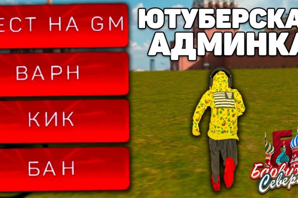 Кракен макет даркнет только через тор
