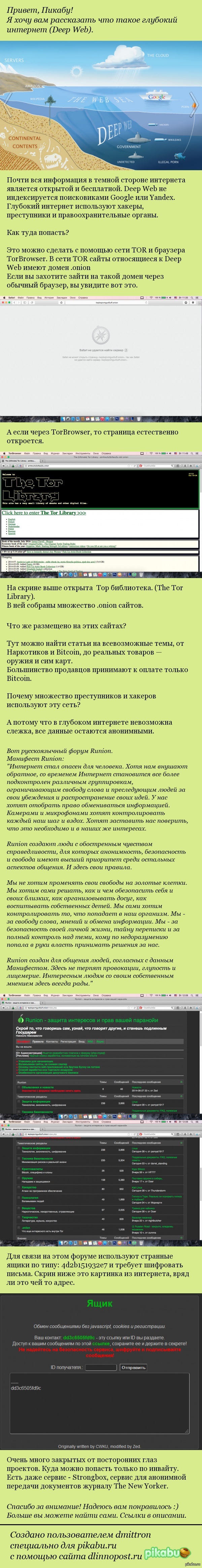 Список даркнет сайтов